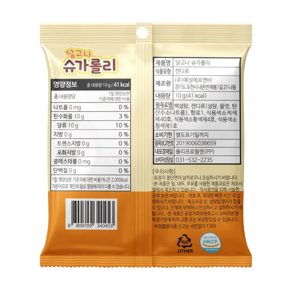 Sugarolly Dalgona.webp